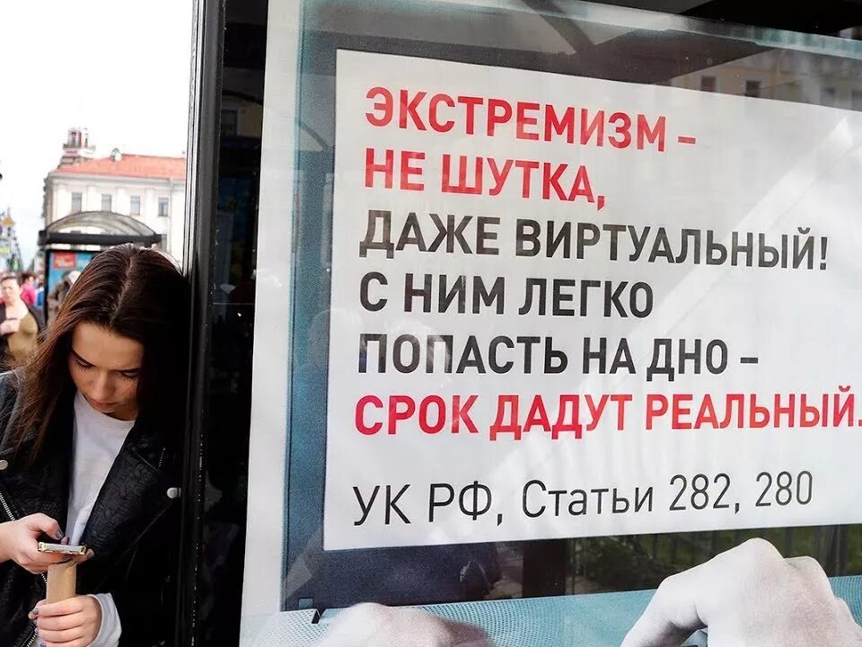 ЛАЙКИ и РЕПОСТЫ - действия виртуальные, ОТВЕТСТВЕННОСТЬ реальная!.